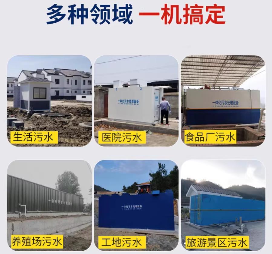定襄场景全覆盖！甘肃嘉源通一体化污水处理设备，适配城乡工业全场景污水治理
