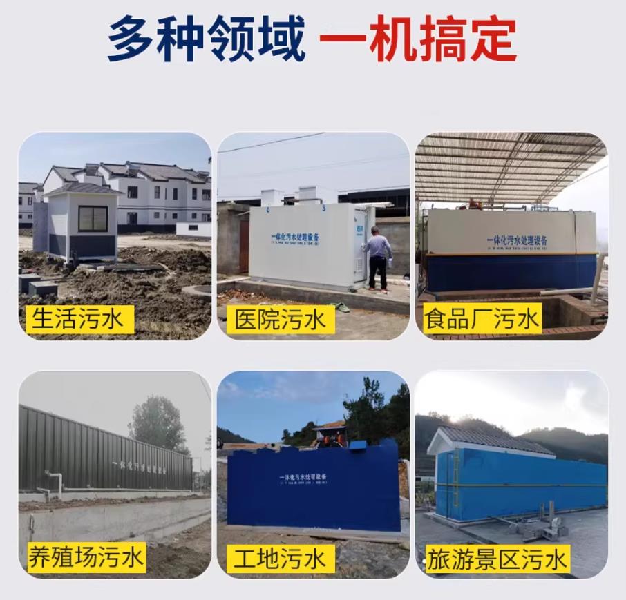 定襄甘肃兰州地埋式污水处理设备厂家｜一体化埋地污水治理设备｜乡镇乡村厂区小区通用解决方案